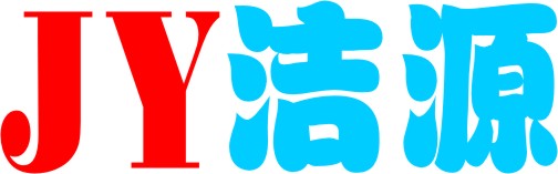 西安市洁源环保水处理技术有限责任公司