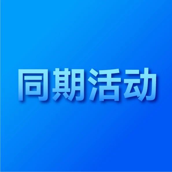 亞洲水展同期活動|水務雙碳與AI智慧水務