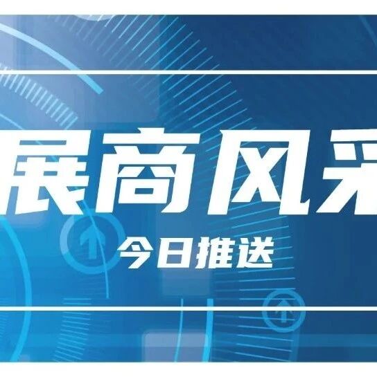 展商风采|争光已确认参加Aquatech China2025