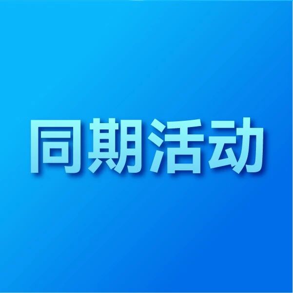 亚洲水展同期活动|2025年长三角工业水处理大会