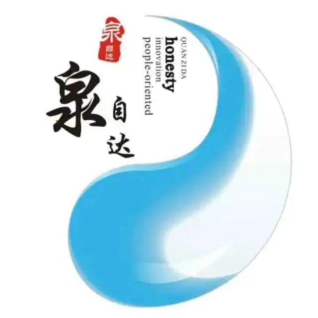 展商風(fēng)采|泉自達(dá)已確認(rèn)參加Aquatech China2025