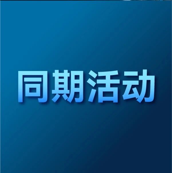 亞洲水展同期活動|凈水新趨勢?健康飲用水創(chuàng)新論壇