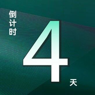 倒计时4天|Aquatech China 2025同期活动预告