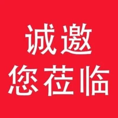 最后一天！这些国际展团与前沿技术，值得您驻足交流！
