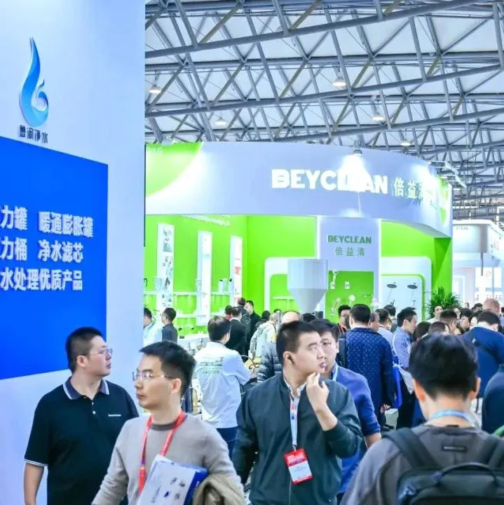 Aquatech China 2025圆满落幕:智水未来,共启水业新纪元