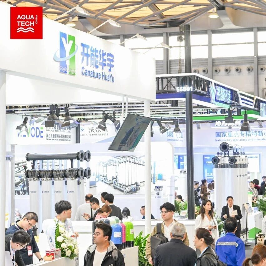 精彩回顾|开能华宇Aquatech China 2025亚洲水技术展览会圆满收官！