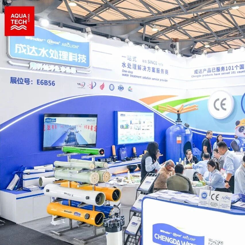 2025 亚洲水技术展览会参展效果立竿见影？成达水处理载誉而归，国际买家直奔工厂！