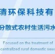 精彩回顾|西藏晓清环保携核心技术产品--BioFilter无动力免维护净化罐亮相上海亚洲水技术展览会