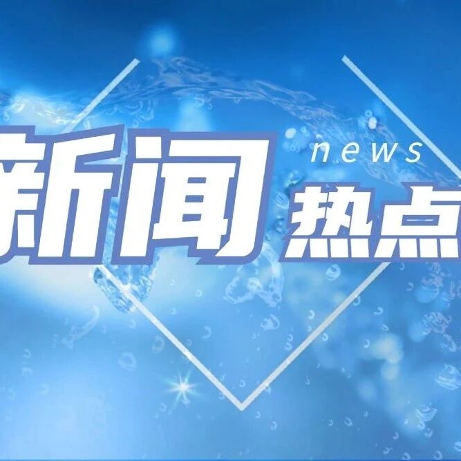 邹城斥资1.4亿！三大污水处理厂将全面升级