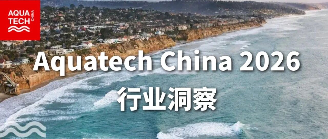 行业洞察|1.794度电造1吨淡水！全球海水淡化进入&ldquo;低能耗时代&rdquo;