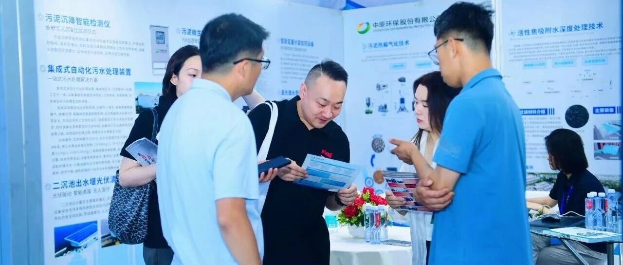 Aquatech China在青岛｜深入水行业一线，对接技术与市场需求