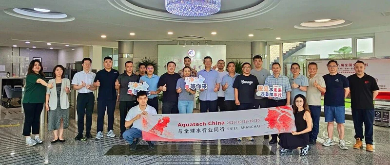 水行千里·走进化工园区活动顺利收官 | AQC非展期深度行业对接,10月展会见